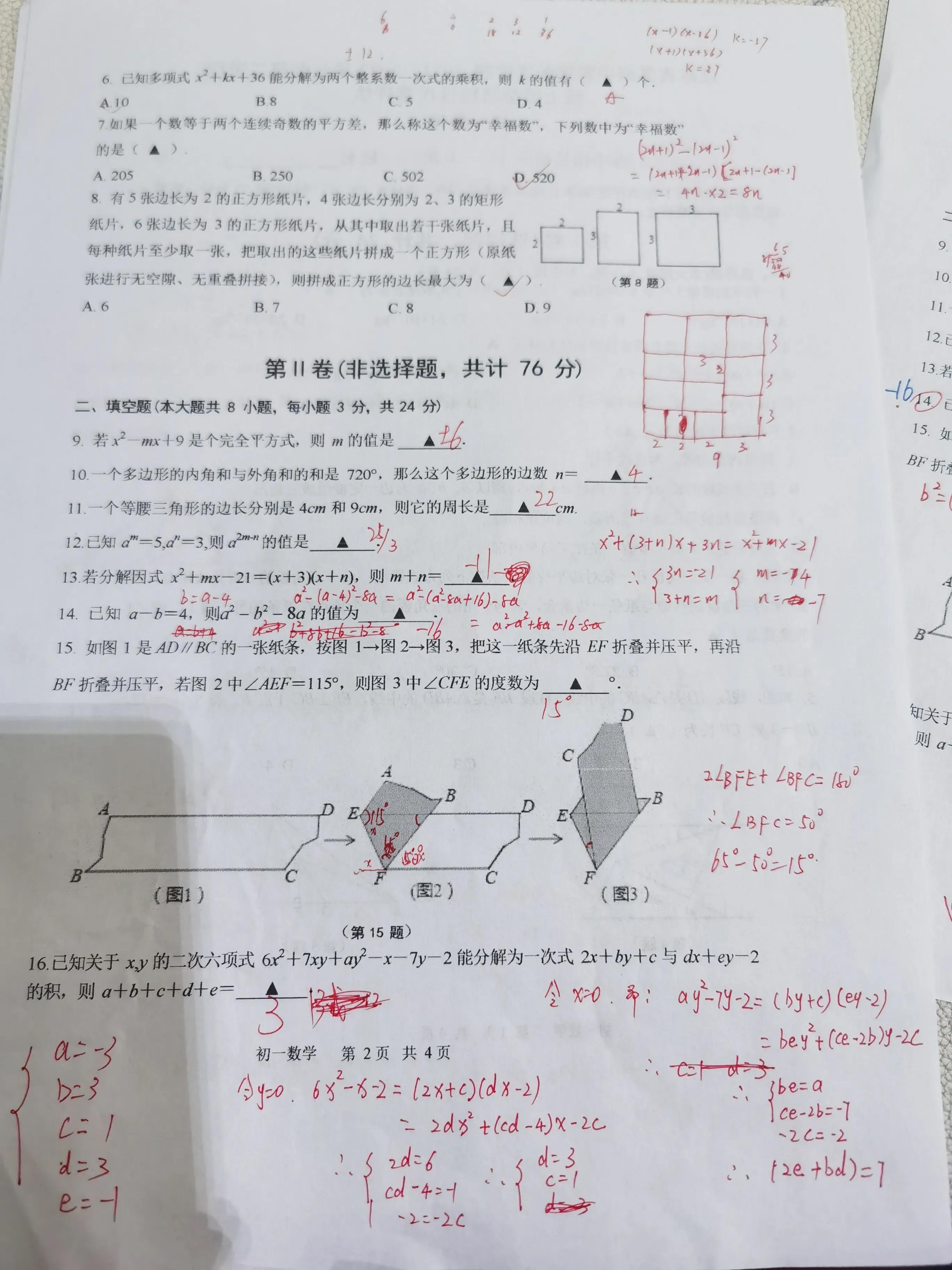 最新考试卷，探索、挑战与机遇的交汇点