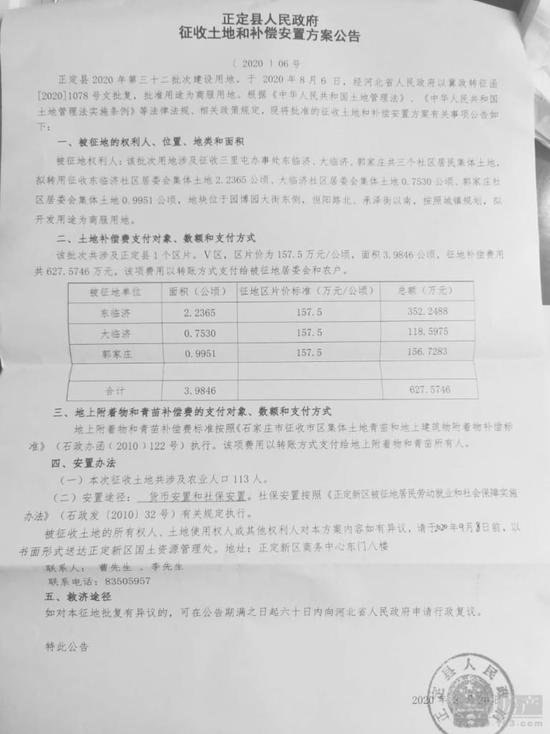 元氏县最新征地动态及其社会影响分析