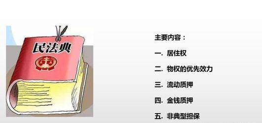 民法新篇章，重塑法治社会的重要里程碑