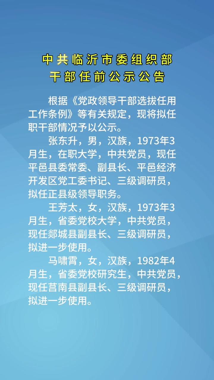 山东经济、社会与科技最新进展速递