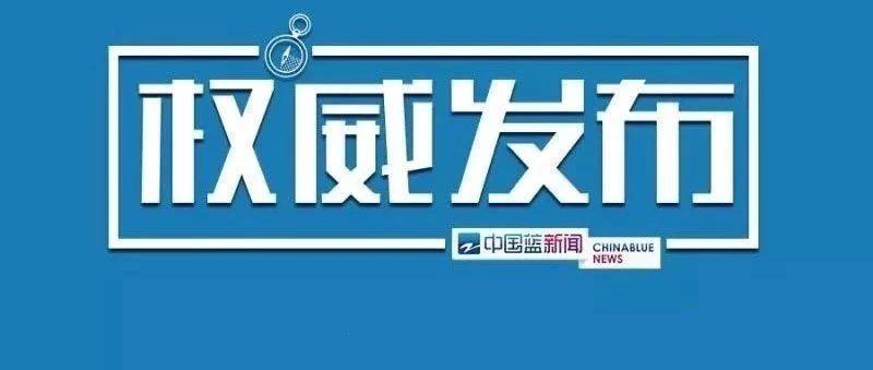 浙江新型肺炎最新通报，全面防控，保障人民生命健康安全