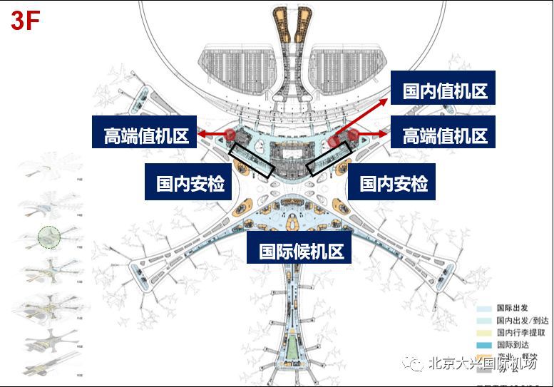 大兴机场最新登机流程全面解析