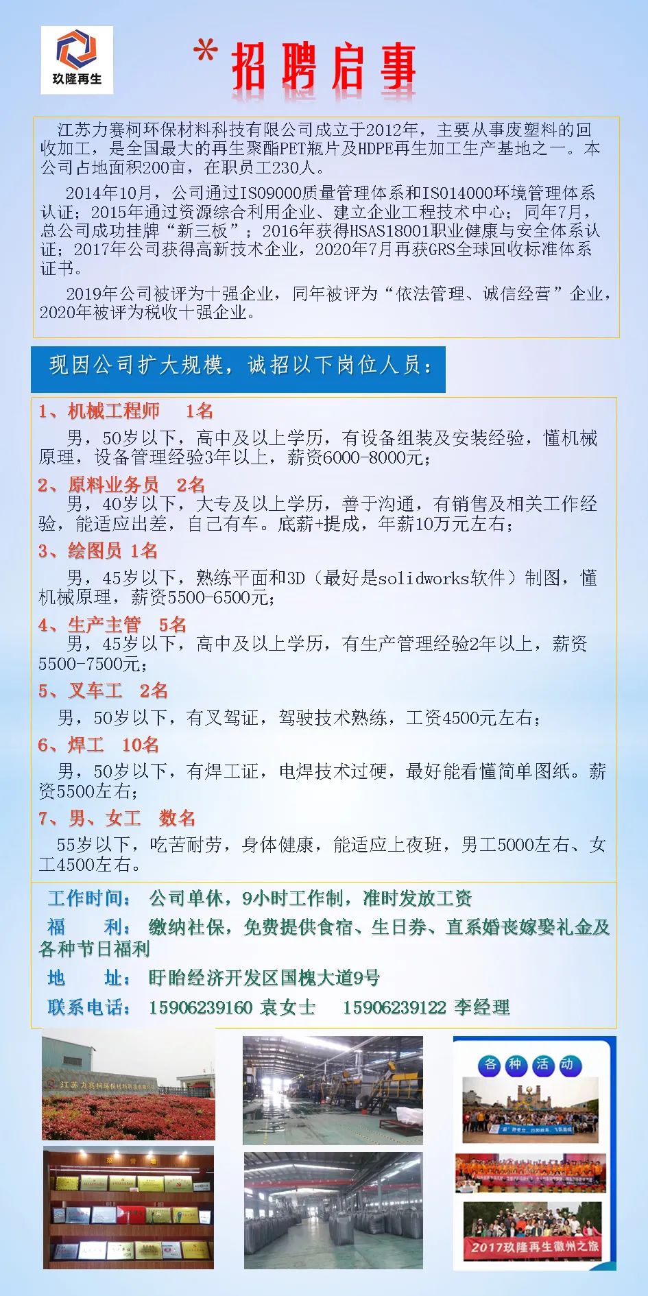 厦门同安最新招聘信息汇总