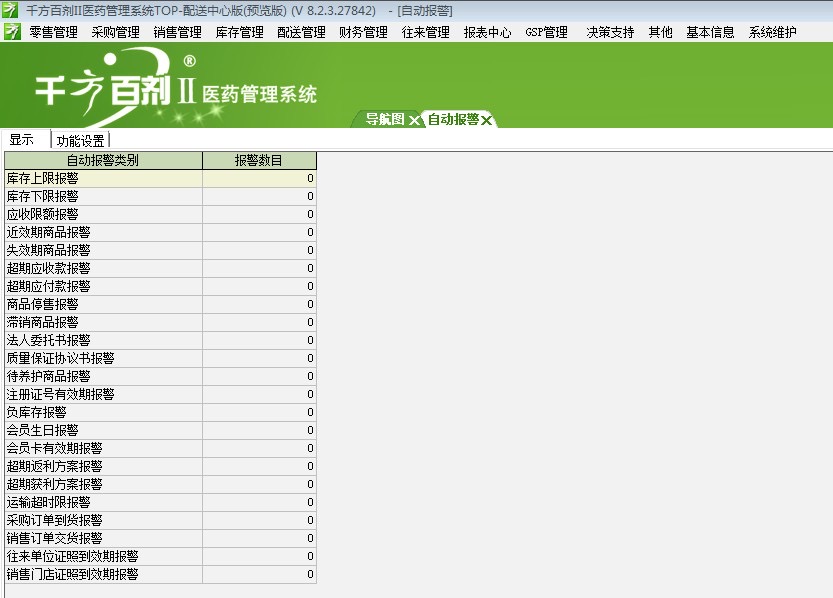 2024年管家婆一肖中特，实时解答解释落实_oa045.38.23