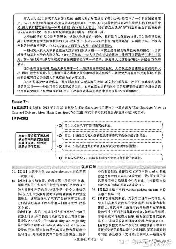 123696六下资料59期，实时解答解释落实_5929.96.22