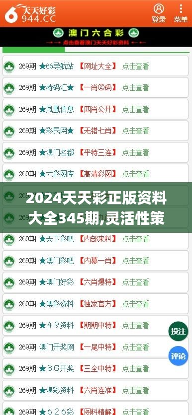 2024年天天彩资料免费大全，统计解答解释落实_q711.70.52