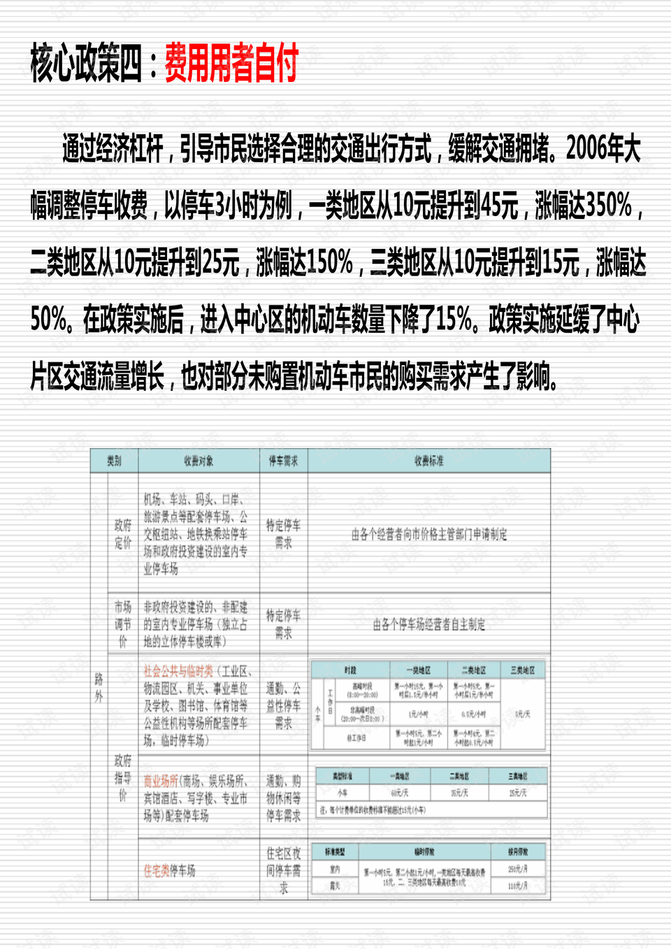 新澳天天开奖资料大全旅游团，构建解答解释落实_pv97.30.94