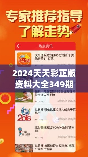 2024年正版免费天天开彩，科学解答解释落实_su11.84.04