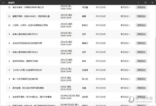 澳门天天开彩大全免费，统计解答解释落实_qxm03.17.56