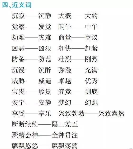 三肖必中三期必出资料，详细解答解释落实_d573.30.37