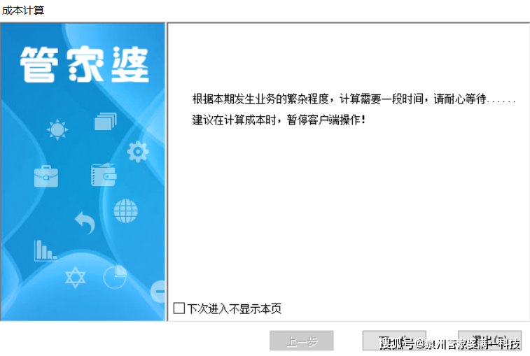 管家婆一票一码100正确，前沿解答解释落实_b699.29.38