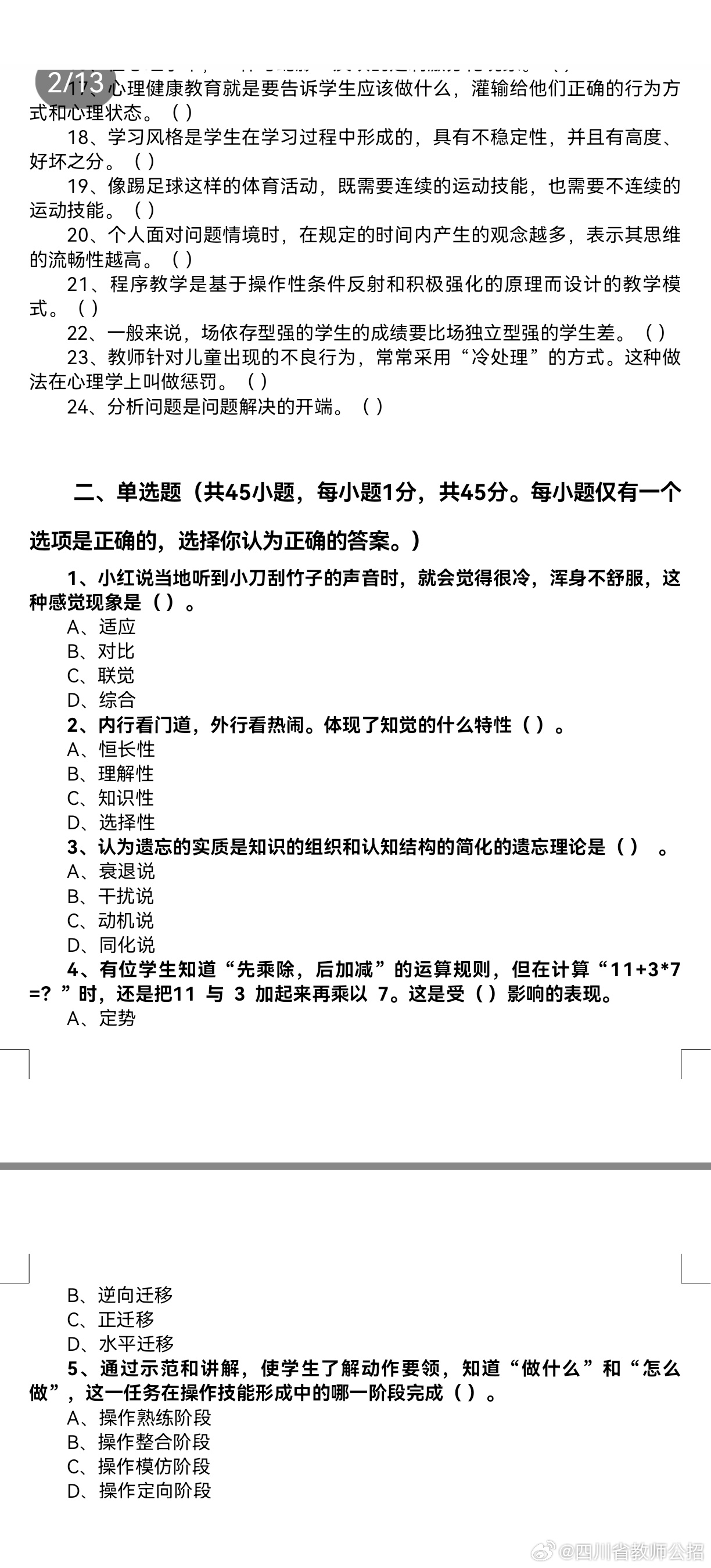 2024年一肖一码一中一特，构建解答解释落实_loj18.51.94