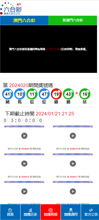 2024澳门天天开好彩大全开奖结果，全面解答解释落实_ak95.45.04