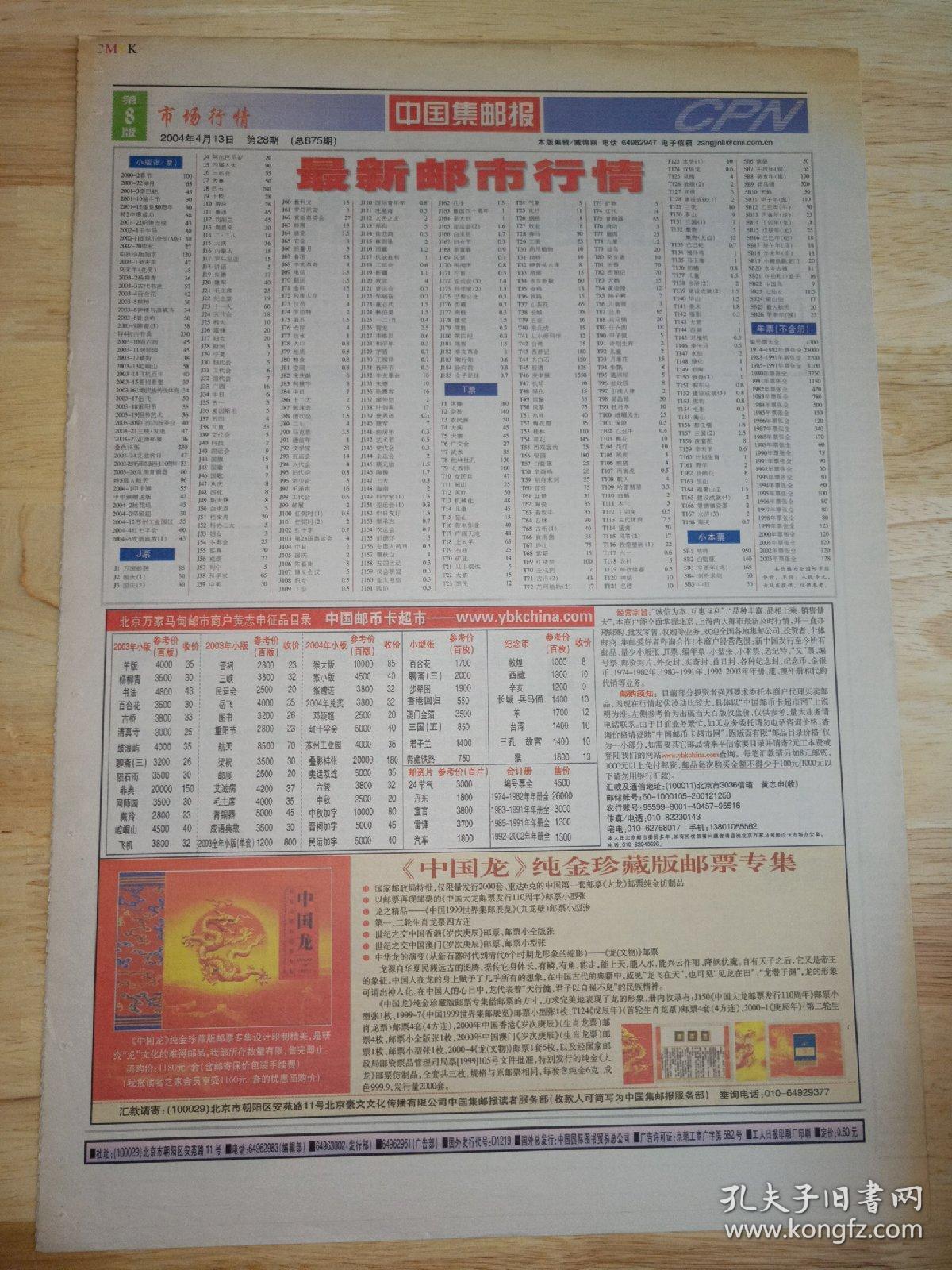 2004新澳门天天开好彩，定量解答解释落实_lau23.42.97