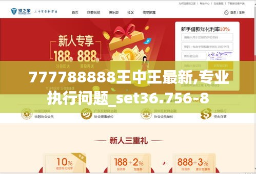 77777788888王中王中特亮点，专家解答解释落实_i6c77.81.13