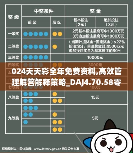 新澳天天彩正版资料，定量解答解释落实_ghg27.27.14