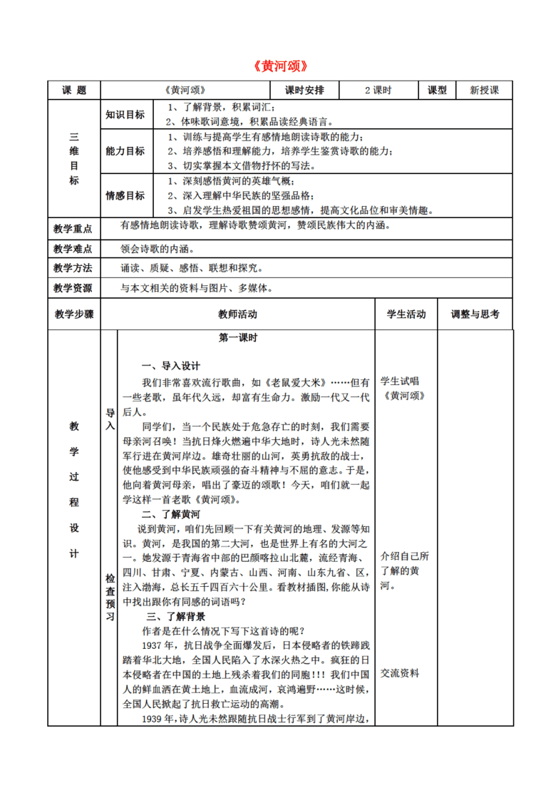 最新版教案，重塑教育教学的核心驱动力