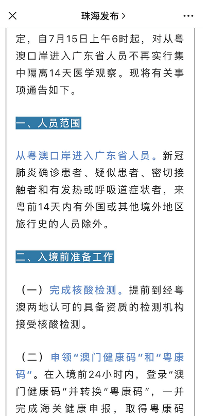 澳门免费公开资料最准的资料，实证解答解释落实_2b32.45.03