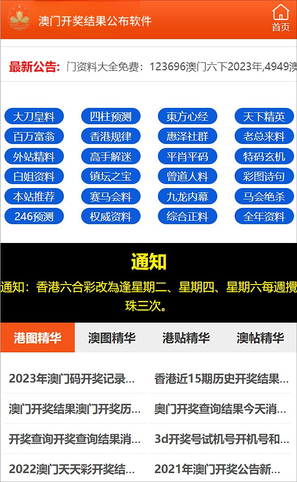 澳门7777788888管家婆，时代解答解释落实_uf853.94.57