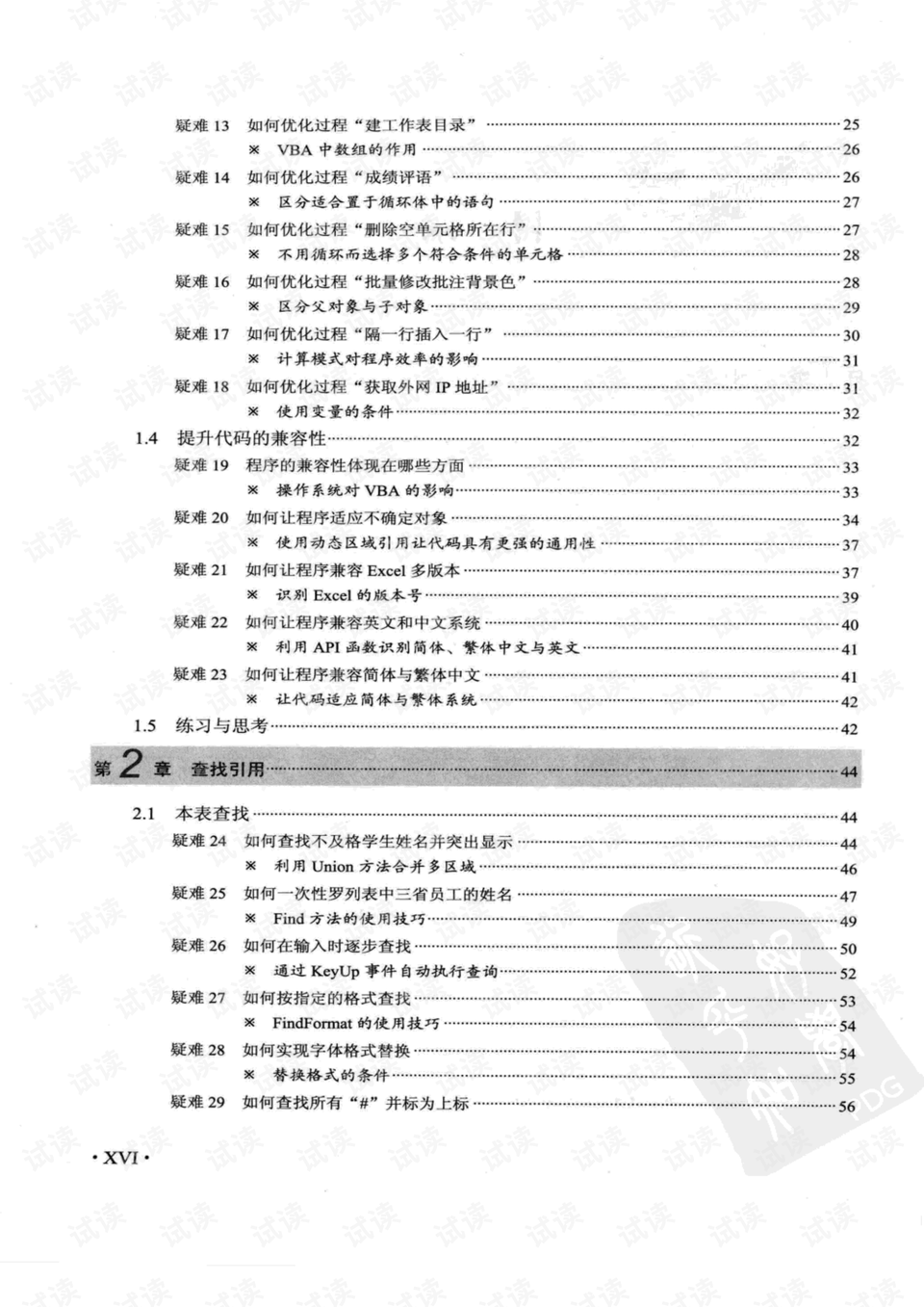 123696澳门六下资料20，专家解答解释落实_v9275.09.92