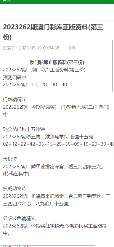 澳门资料大全,正版资料查询，构建解答解释落实_9c54.89.81