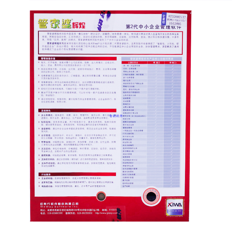 2024年管家婆的马资料55期，深度解答解释落实_2993.87.19