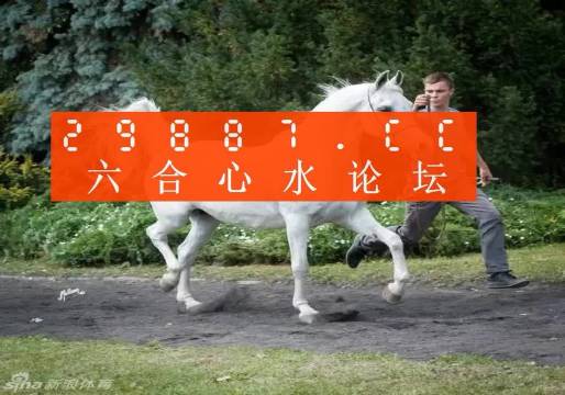 7777788888跑狗图，科学解答解释落实_3c03.68.77