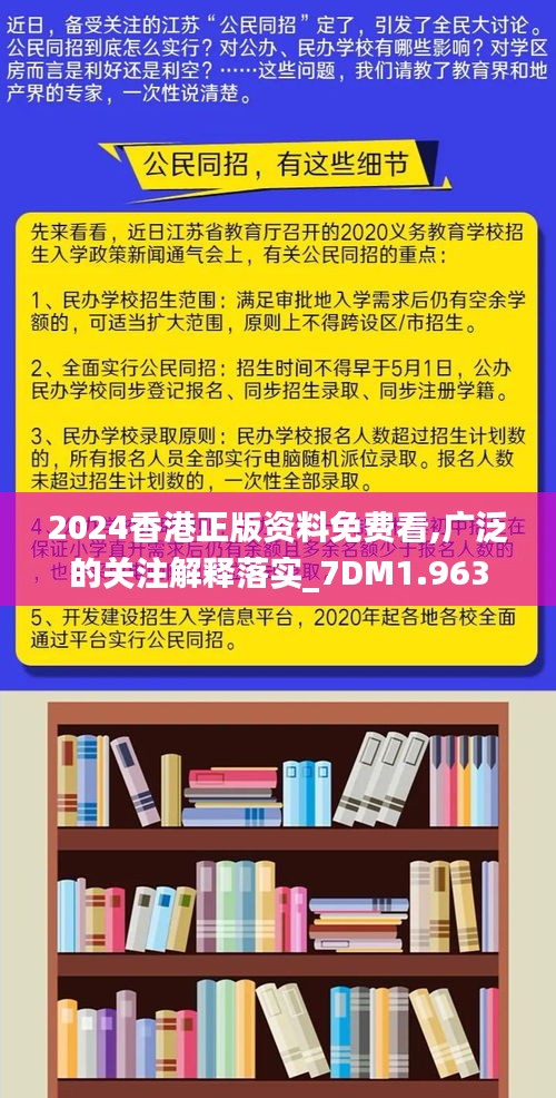 2024香港正版全年免费资料，详细解答解释落实_b866.42.10