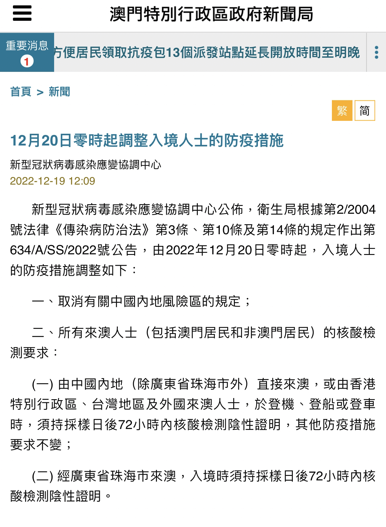 新澳门内部一码精准公开网站，详细解答解释落实_ihs77.87.14