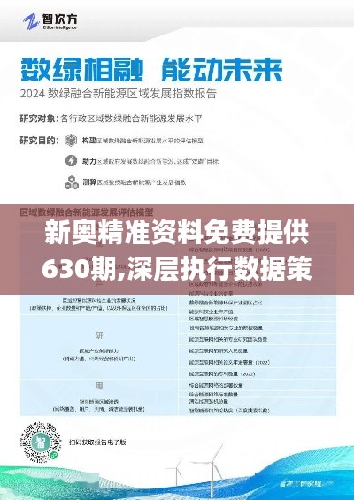 新奥正版全年免费资料，科学解答解释落实_z981.59.37