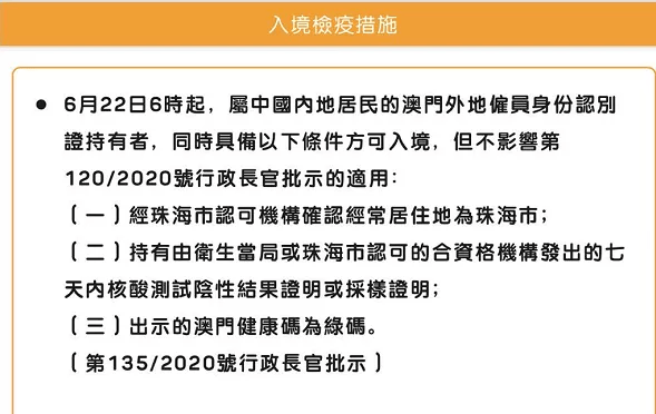 澳门病毒最新情况全面解读