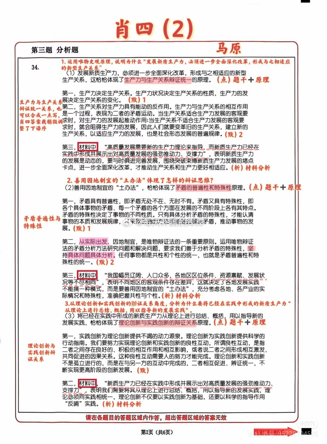 王中王六肖中特六肖必中，构建解答解释落实_li64.70.26