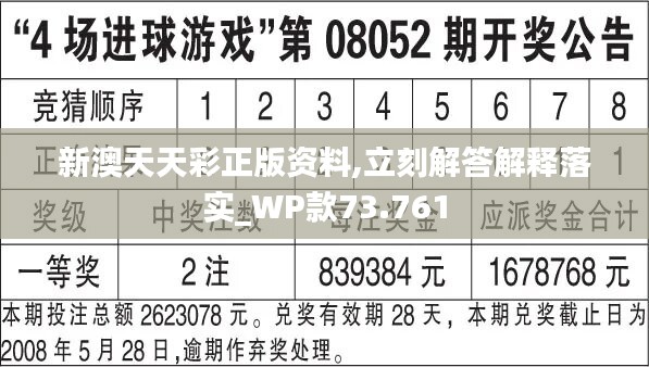 新澳天天彩正版免费资料观看，实证解答解释落实_lnn54.89.88