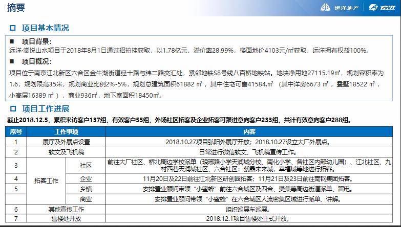 新澳内部资料精准大全，综合解答解释落实_hk16.57.72