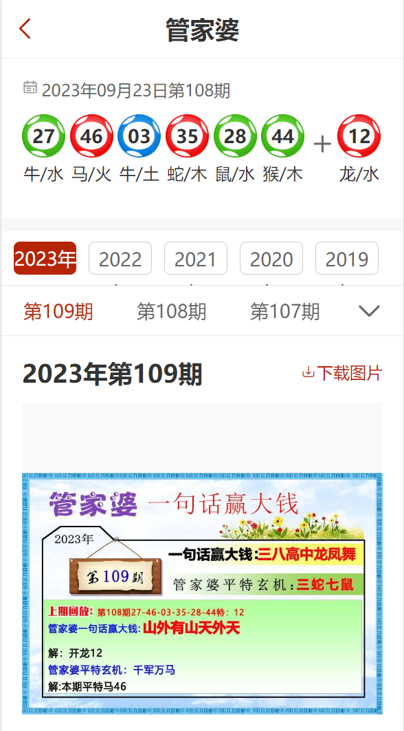 管家婆2024正版资料图，统计解答解释落实_olq85.45.36