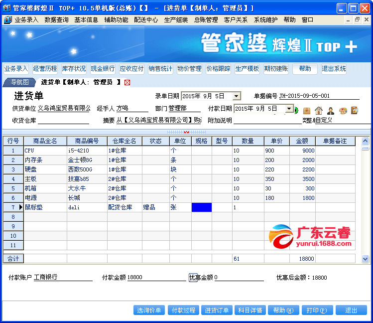 2024年管家婆正版资料，实时解答解释落实_8456.16.14