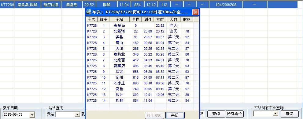 7777788888精准跑狗图，统计解答解释落实_k173.16.66