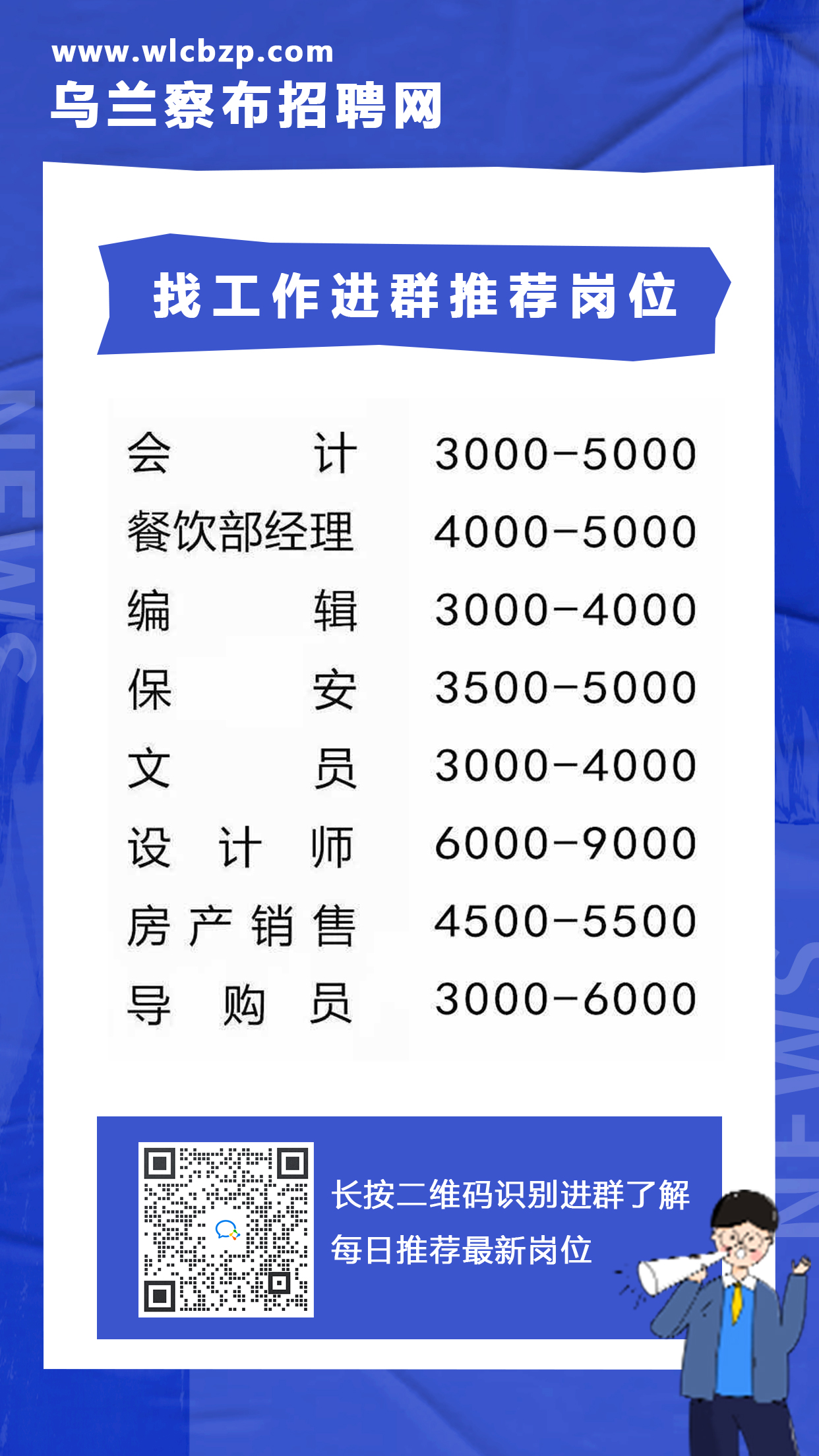 最新招聘趋势下的卲伯人才战略解析