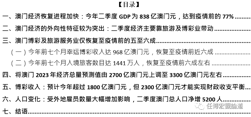 2023新澳门免费开奖记录，构建解答解释落实_q183.64.15