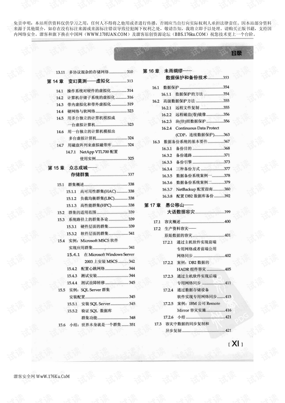 澳门管家婆，综合解答解释落实_mq481.67.28