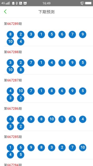 2024澳门六开彩免费精准大全，实证解答解释落实_nb945.41.64