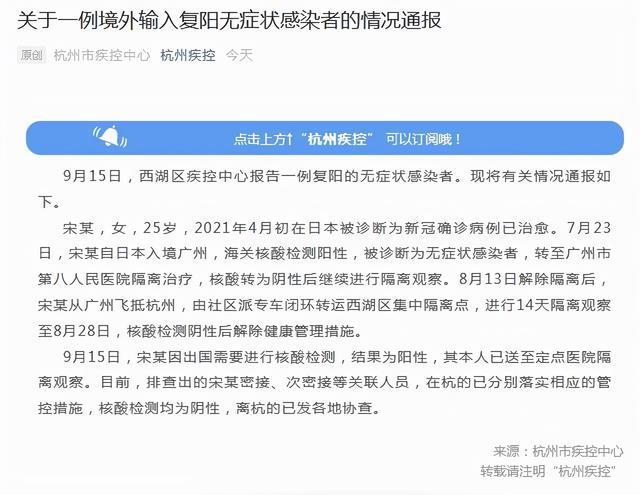 中国最新疫情通报，最新动态与防控措施概述