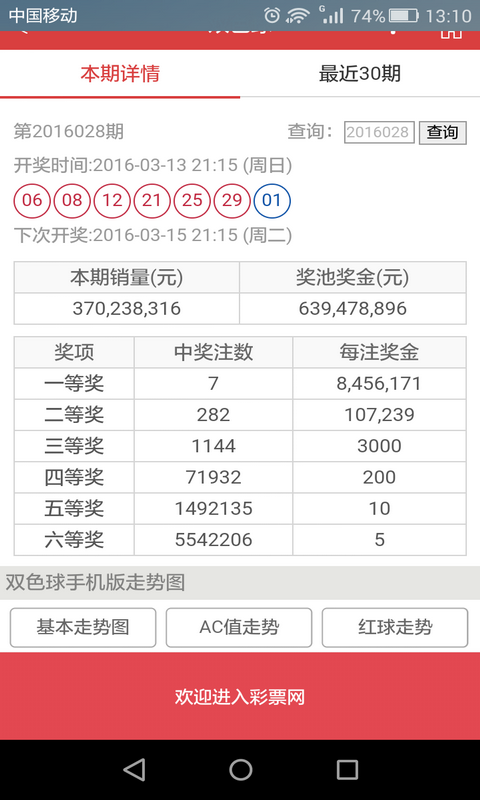 澳门彩近30期开奖记录，实时解答解释落实_brz76.13.09