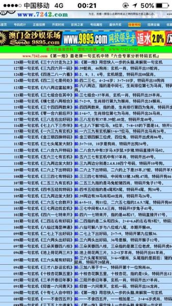 今晚一定出最准的生肖，实时解答解释落实_t4m98.02.85