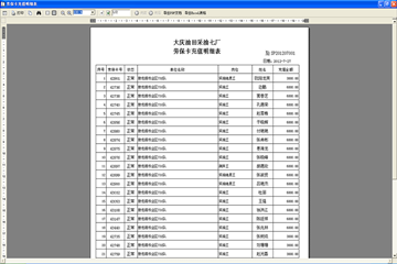 证了产 第4页