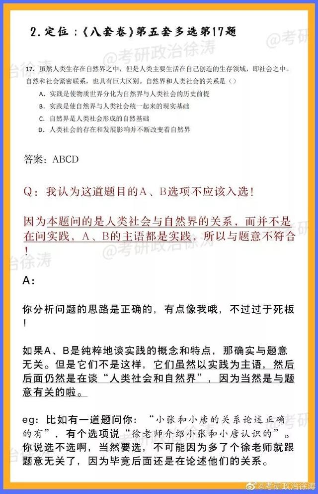 三肖三期必出三肖三码是什么，科学解答解释落实_aii57.76.10