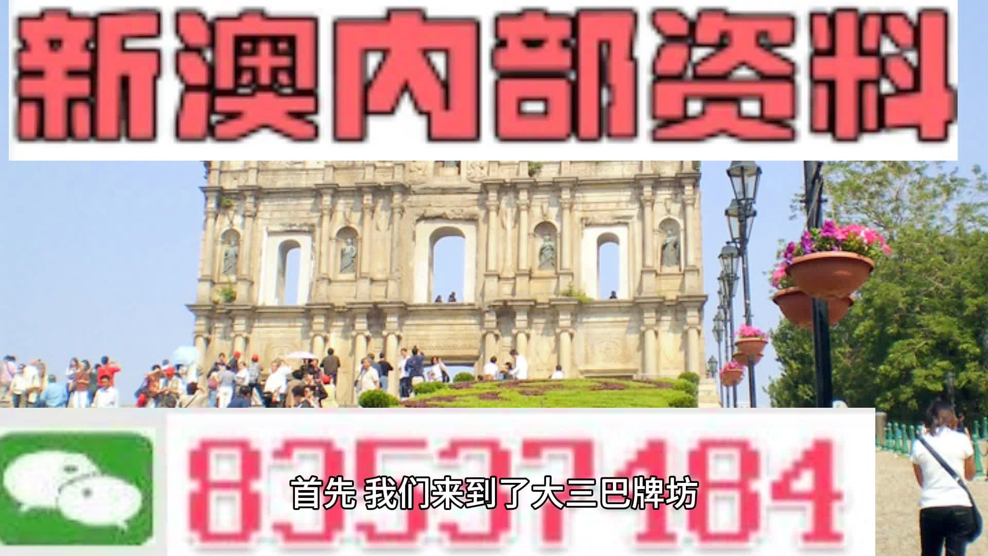 494949澳门今晚开什么454411，构建解答解释落实_be01.77.69