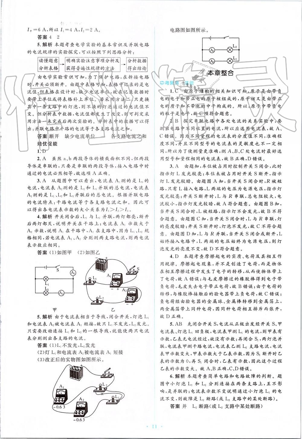 7777788888王中王最新玄机网，定量解答解释落实_mbd92.60.39