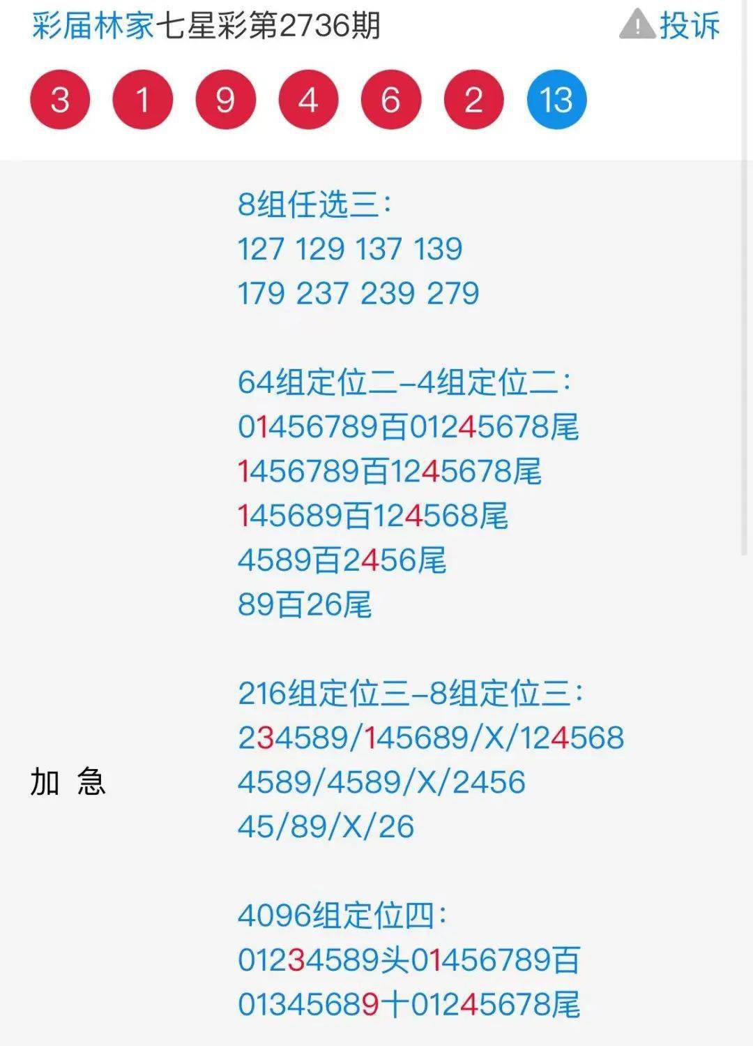 7777788888王中王最新944，专家解答解释落实_4b632.37.62