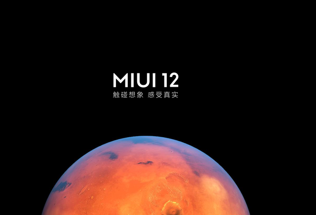 小米MIUI12最新更新，深度解析新特性和改进